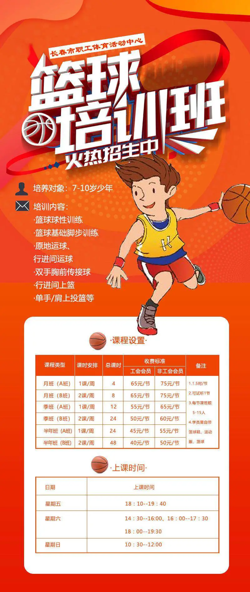 篮球训练app推荐免费_2